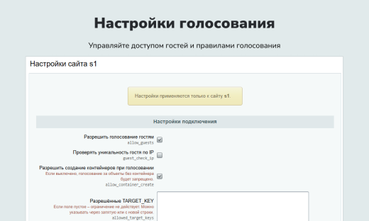 devnseo.liker модуль реакций и рейтингов