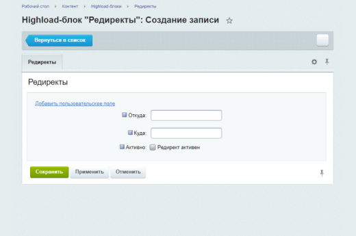 Bquadro: Модуль редиректов