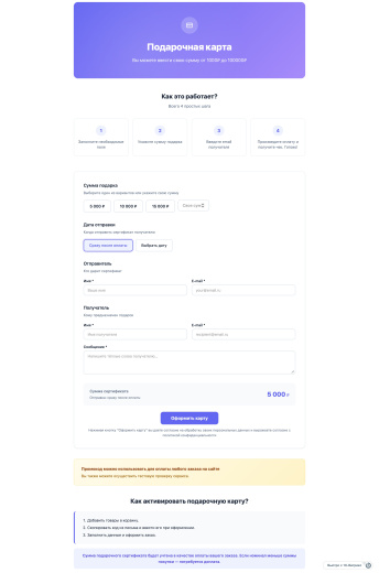 Подарочные карты TravelProger