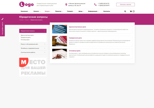 StopTime: Универсальный сайт компании с корзиной. Корпоративный сайт