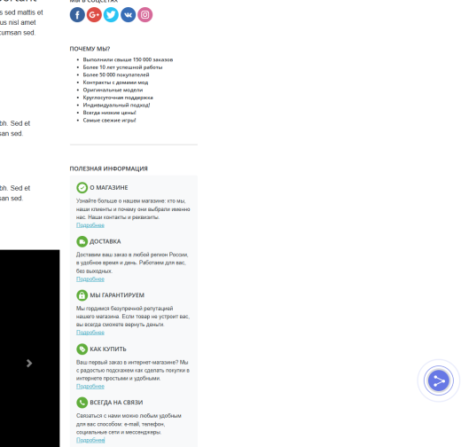 Виджет социальных сетей