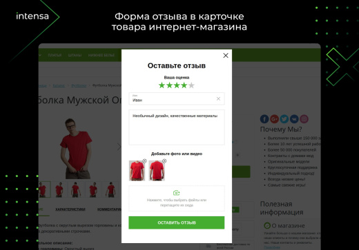 Отзывы