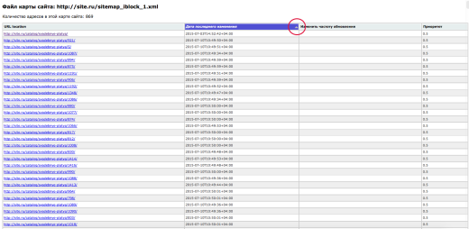 sitemap.xml - визуальное оформление карты сайта для поисковых систем