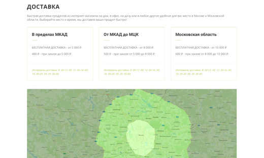 Интернет-магазин продуктов питания и доставки еды «Крайт: Продукты питания.Retail24» с конструктором