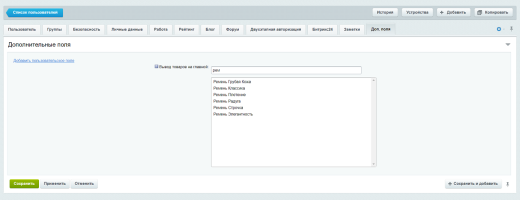 Дополнительный тип пользовательского свойства для поиска и отдельного вывода элементов инф. блоков
