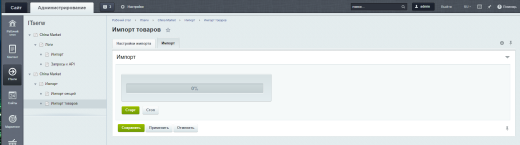 Интеграция магазина с Alibaba.com 