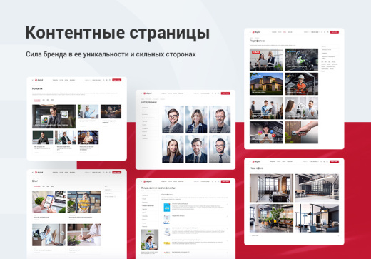 Аспро: Корпоративный сайт 3.0