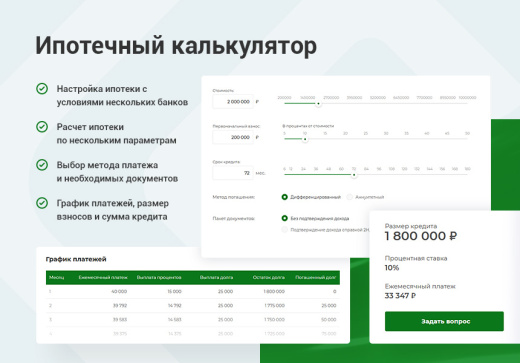 Аспро: Корпоративный сайт 3.0