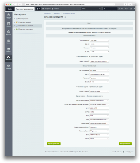 RetailCRM