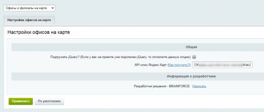 Офисы и филиалы на карте