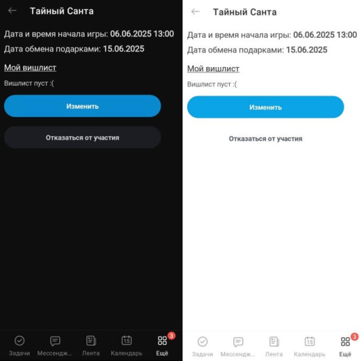 Тайный Санта