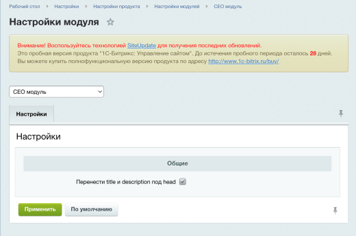 MadMen - мета теги в начале HTML-страницы