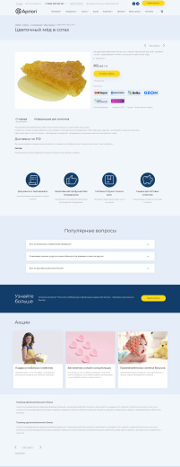 Априори.Корп: Компания / Корпоративный сайт