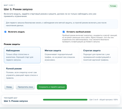 Дубовой: Сигма - защита трафика и контроль ботов с ИИ советником