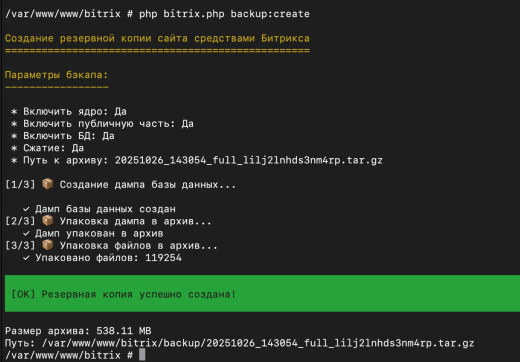 BXMax CLI: расширенный набор консольных команд