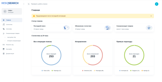 Умный поиск Resosearch