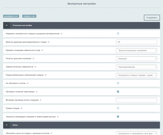 AdPar — автоматическая интеграция с B2B 3logic