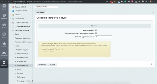 Удаление циклических ссылок
