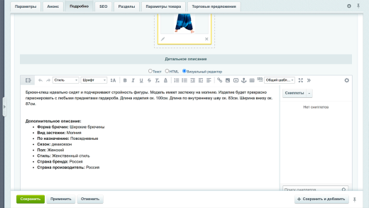 AWZ: Html в Rich Content