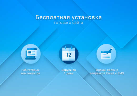 ВебПростор: Готовый одностраничный сайт - Корпоративный сайт компании