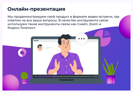 Сотбит: Маркетплейс Старт – личный кабинет поставщика