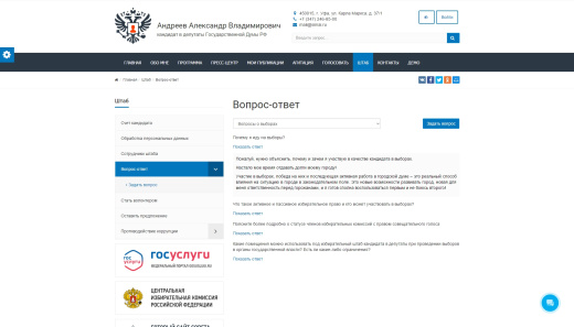 SIMAI: Сайт кандидата в депутаты – адаптивный с версией для слабовидящих