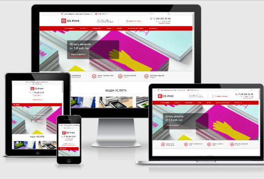 GS: Print - Сайт типографии с каталогом товаров