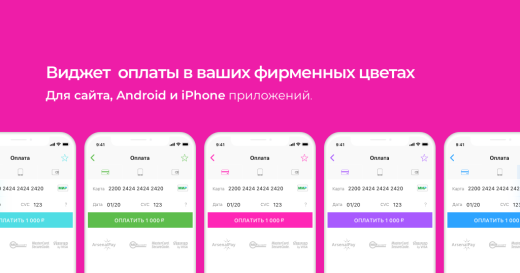 ArsenalPay: приём платежей без покупки онлайн-кассы