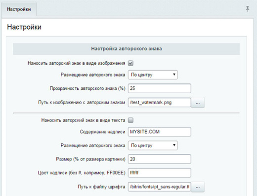 Водяной знак. Авторский знак. Защита изображений.
