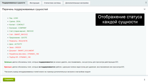 АйтиНебо: Пользовательские поля