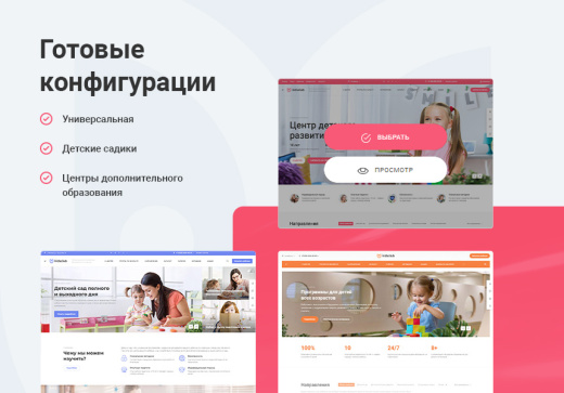 Аспро: Корпоративный сайт 3.0