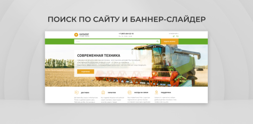 Team-B - Каталог C/Х продукции №10