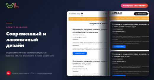 Модуль реализующий интеграцию с сервисом HeadHunter