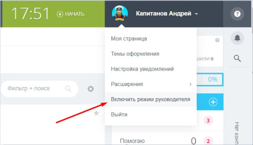Режим руководителя