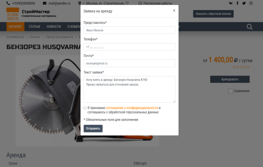 КоЛайн: BUILD- Все для строительства и ремонта