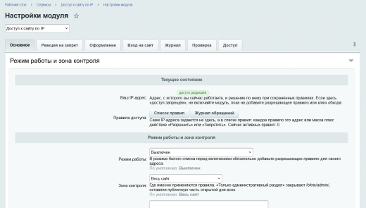 Доступ к сайту по IP