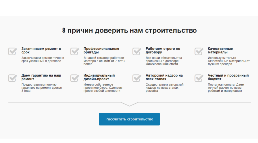 Ремонт.GS - сайт компании по ремонту квартир