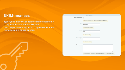 Отправка почты через SMTP