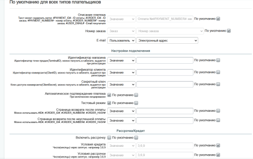 Оплата картой (Halyk Bank)
