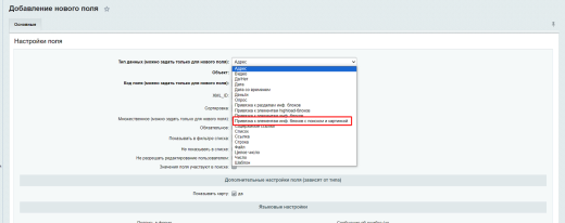 Дополнительный тип пользовательского свойства для поиска и отдельного вывода элементов инф. блоков