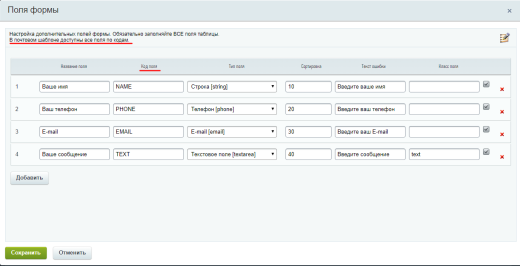 Форма обратной связи с конструктором