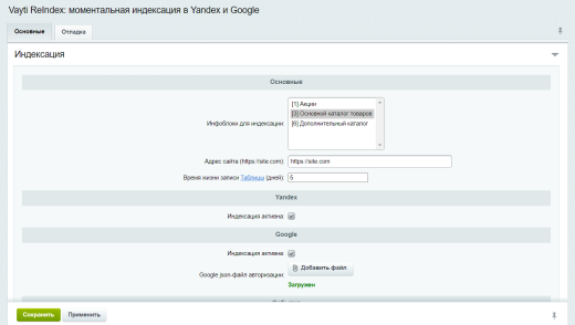ReIndex: моментальная индексация в Yandex и Google