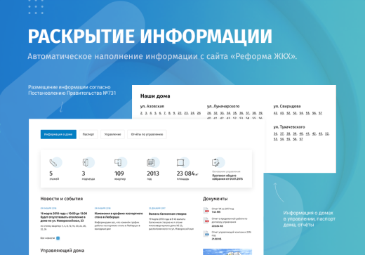 whatAsoft: Управляющая компания ЖКХ 2.0