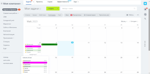 Подсветка карточек задач