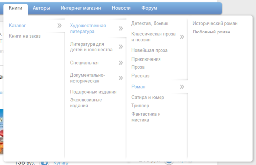 Расширенное меню