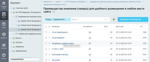 M-T.PRO Преимущества компании (тизеры) для удобного размещения в любом месте сайта