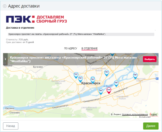 Интеграция с ПЭК