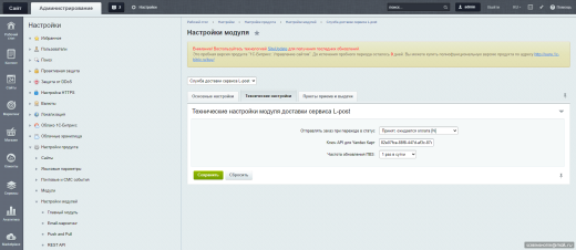 Доставка Л-Пост