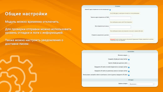 Отправка почты через SMTP