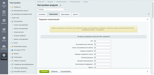 Стимулы